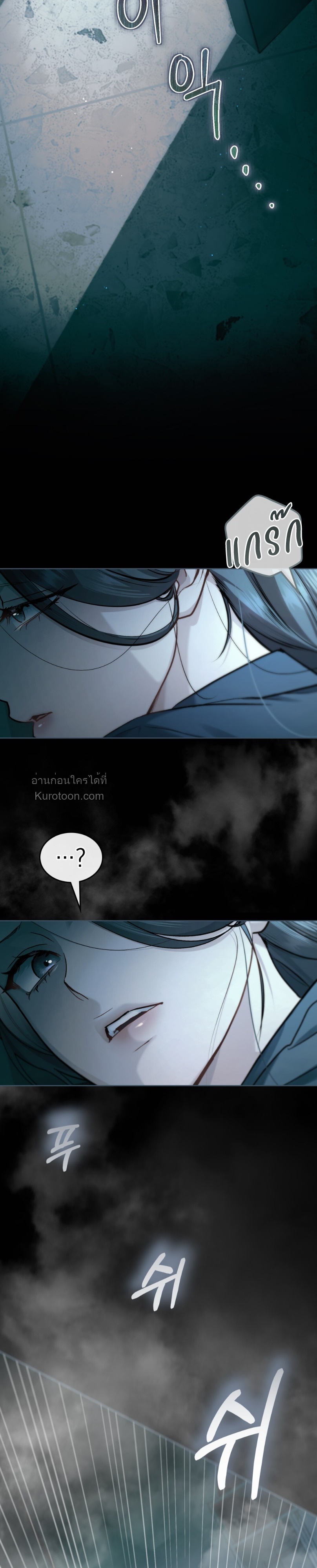 แมรี่ ไซโค (Merry Psycho) ตอนที่ 26 - รูปที่ 2